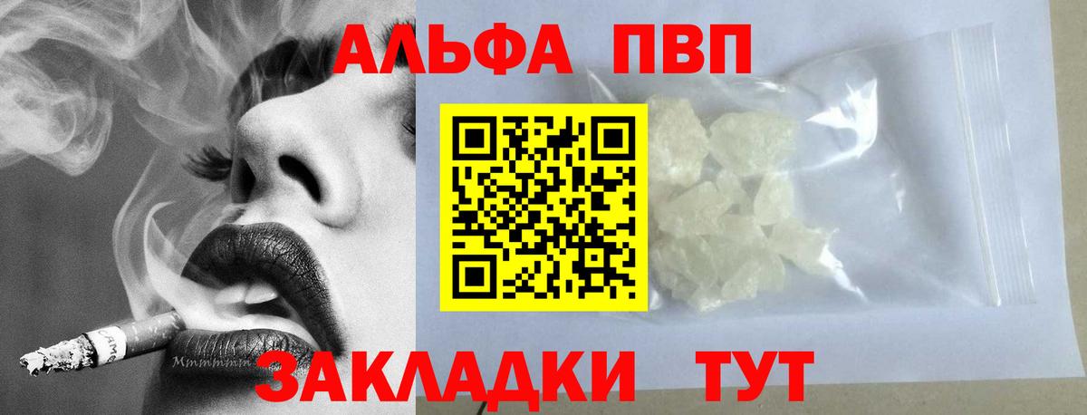 APVP Crystall Тавда