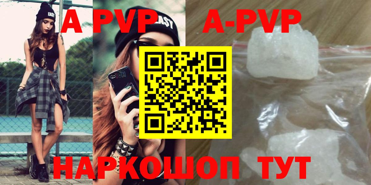 A-PVP мука  Вход с VPN  Alfa_PVP СК  Тавда  Alpha PVP VHQ 