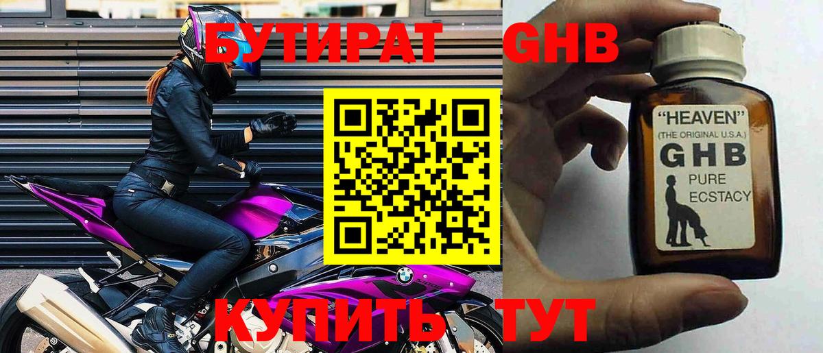Тавда  БУТИРАТ  Вход с VPN  Бутират буратино 