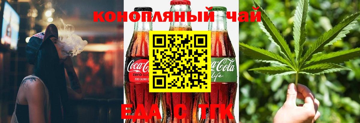 Cannafood конопля  Вход с VPN  Тавда 
