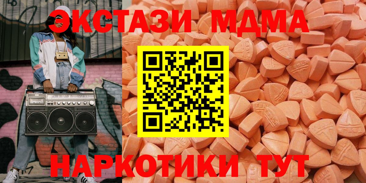 Ecstasy MDMA  наркотики  Ecstasy бентли  Тавда  Вход с VPN 