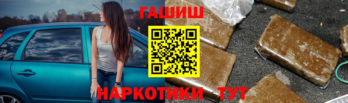 ГАШ hashish  ГАШ  ГАШИШ Cannabis  Тавда  дарнет шоп  Вход с VPN 