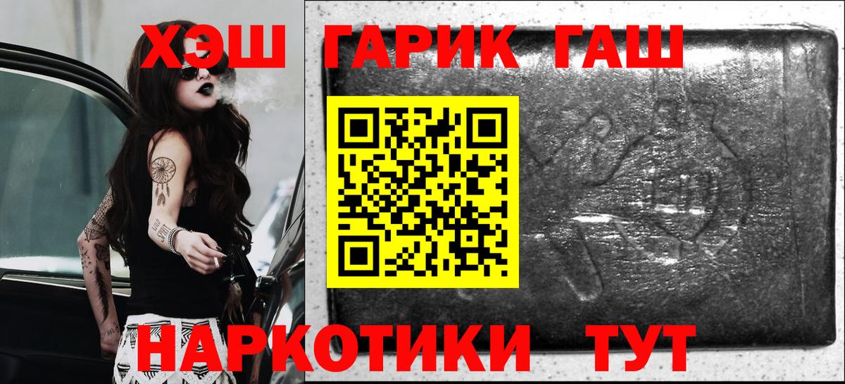 ГАШИШ Cannabis Тавда