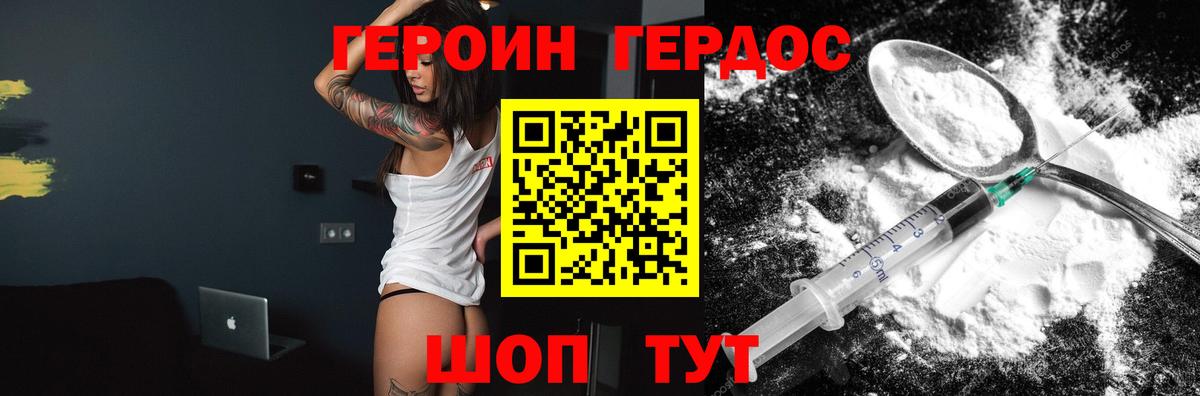 Героин гречка Тавда