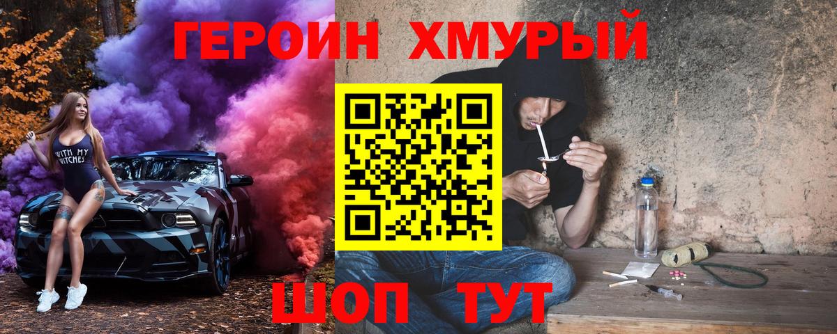 Тавда  Героин белый  Вход с VPN 
