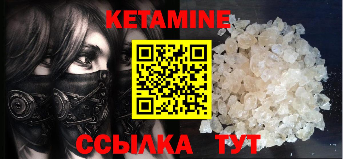 Тавда  КЕТАМИН VHQ  Вход с VPN 