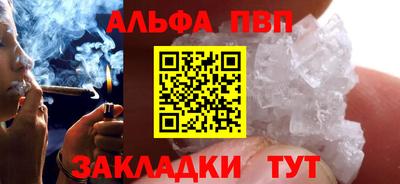 apvp Нарткала