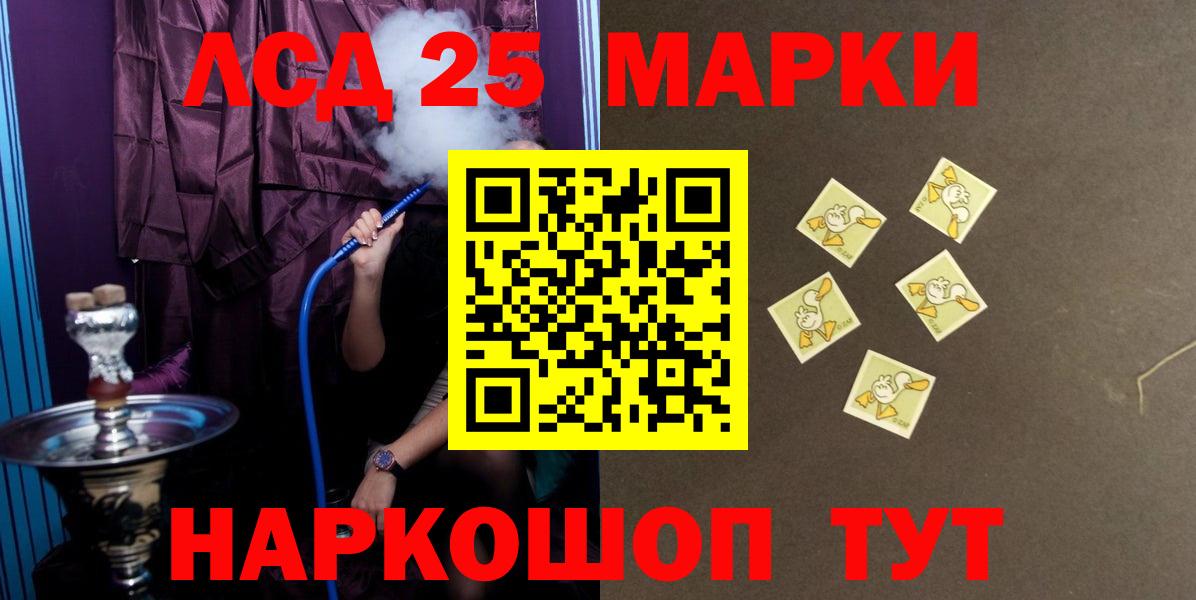 LSD-25 экстази  Лсд 25 экстази кислота  Вход с VPN  LSD-25 экстази ecstasy  Тавда 