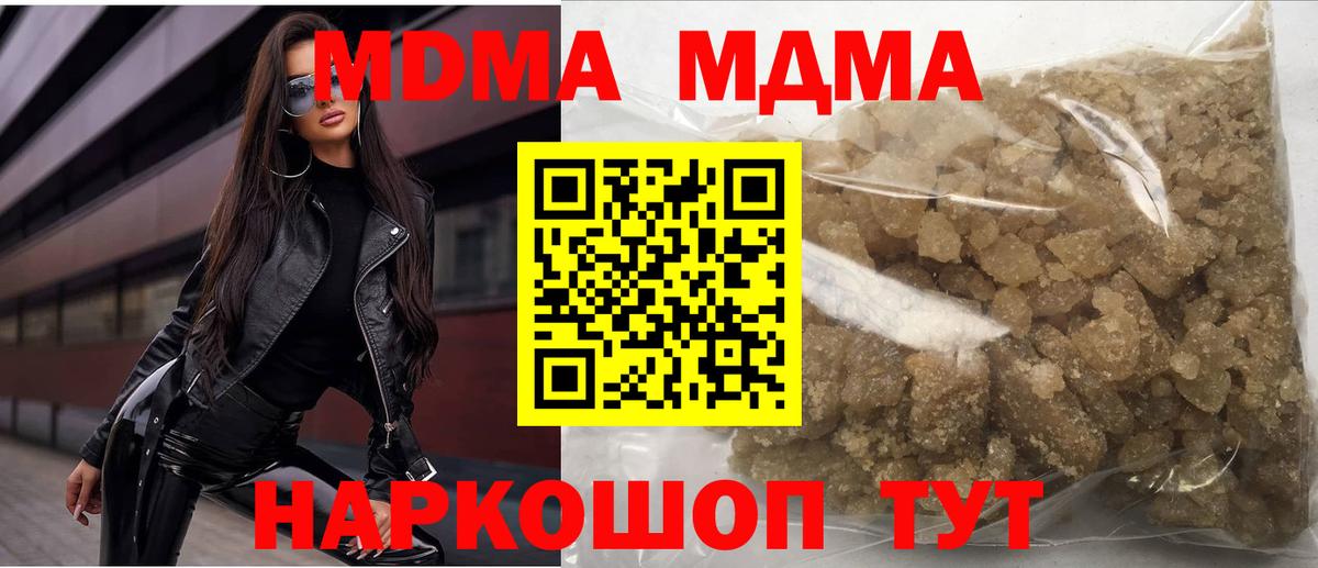 Тавда  MDMA VHQ  Вход с VPN  MDMA crystal 