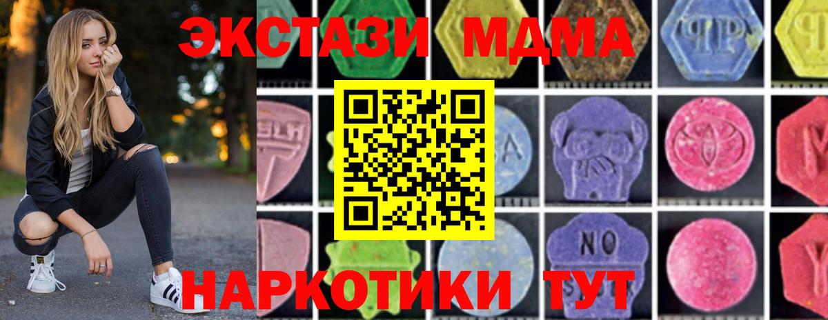 MDMA VHQ Тавда