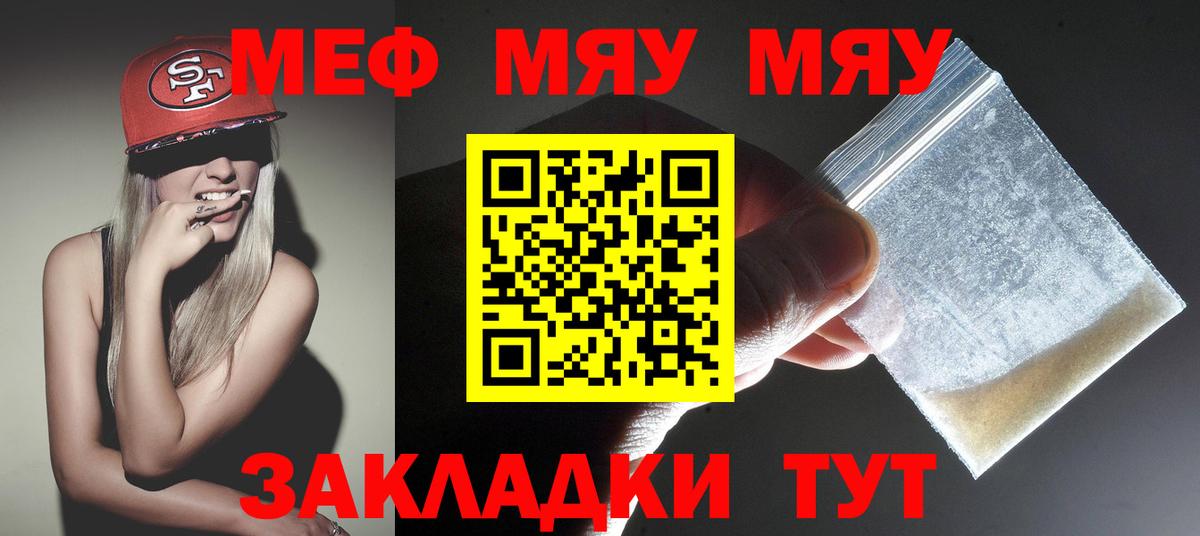 Мефедрон 4 MMC  МЕФ mephedrone  Тавда  Мефедрон  МЕФ  Вход с VPN 