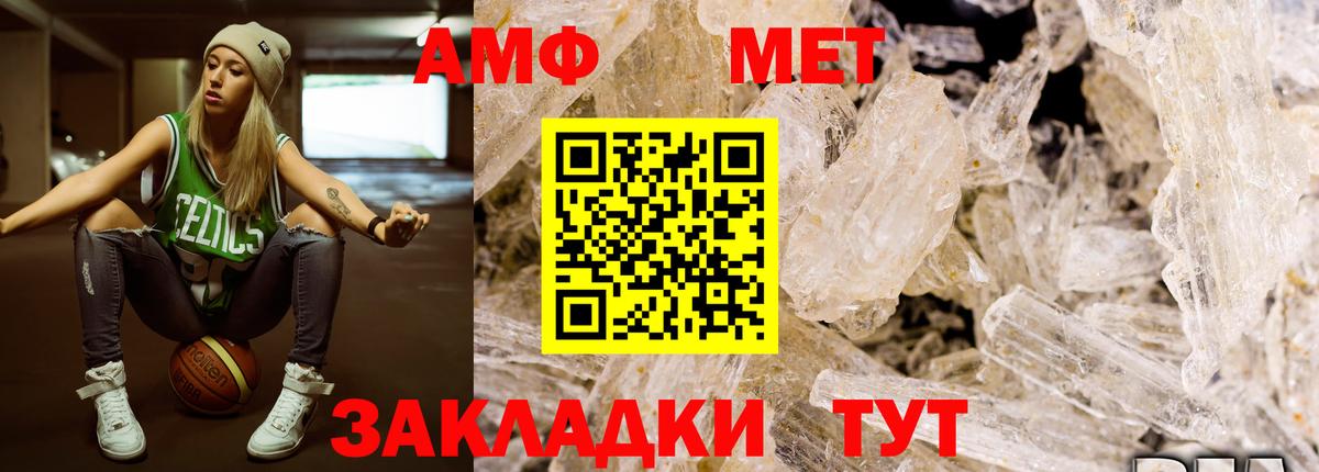 МЕТАМФЕТАМИН Декстрометамфетамин 99.9%  Вход с VPN  Тавда 