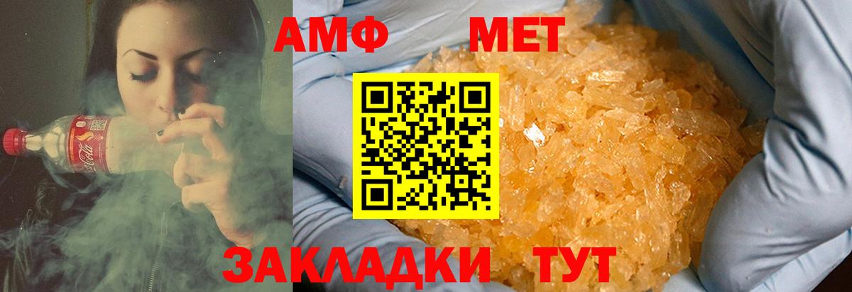 Первитин Methamphetamine Тавда