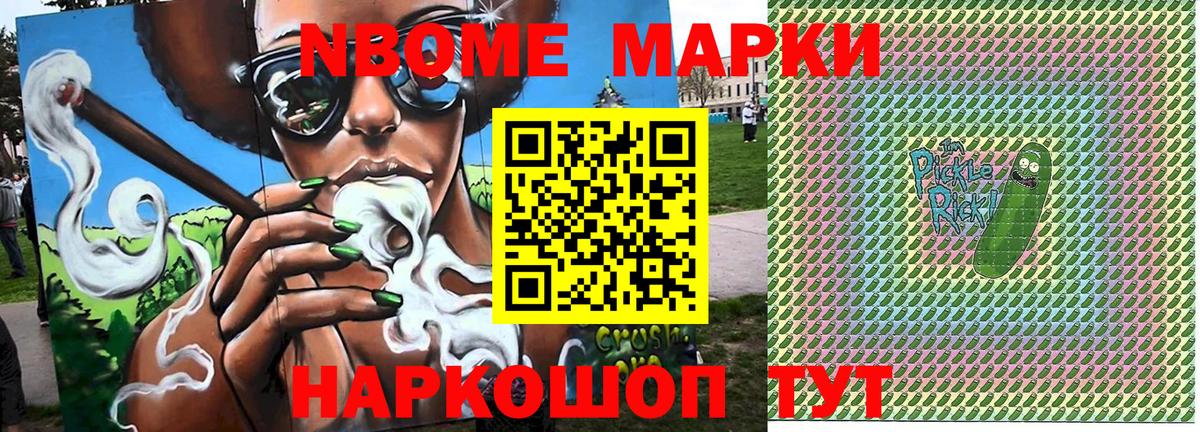 Наркотические марки 1,5мг Тавда