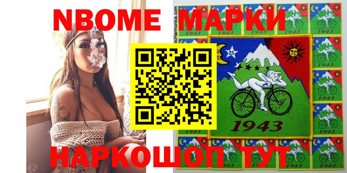 Тавда  цена   Вход с VPN  Наркотические марки 1,5мг 