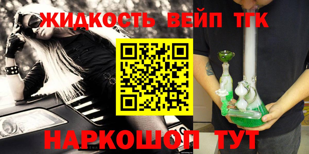 ТГК концентрат Тавда