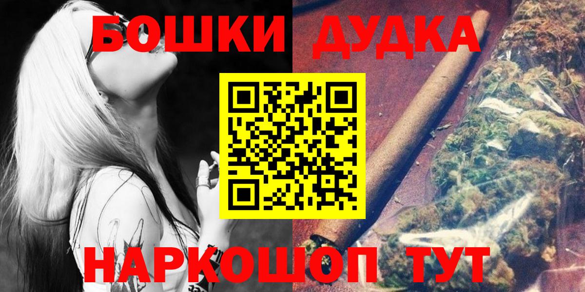 Канабис Ganja  Бошки Шишки THC 21%  Каннабис Bruce Banner  Тавда  Вход с VPN 